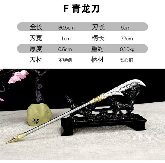Tea knife Changjin Dragon Series Micro Soldiers Ancient Eighteen Weapon Model Tea Ceremony Tea Steel Subtraction Accessories