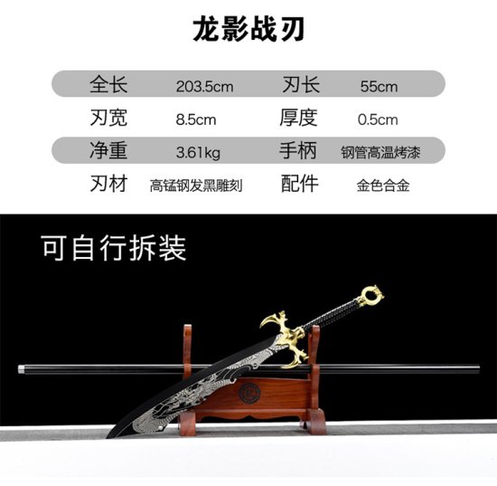 Sword Dragon Shadow Blade Blade can connect the Guan Gongdao Eighteen blade, film and television props and sword