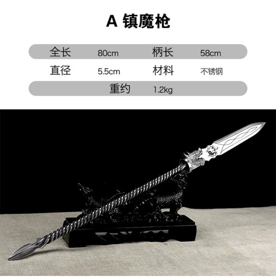 Chinese Martial Arts Staff - Training Weapon