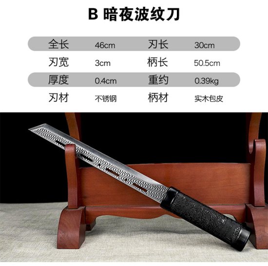 Sword wave pattern ink knife stainless steel integrated short knife anti -body collection decoration