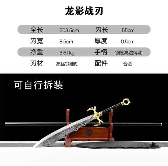 Sword Dragon Shadow Blade Blade can connect the Guan Gongdao Eighteen blade, film and television props and sword