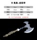 Tea knife bite the golden ax eighteen blade mini ax to play with decorative ornaments collectible blades