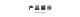 Tea knife eighteen -like blade mini micro blades series