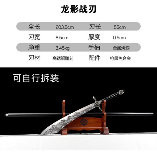 Sword Dragon Shadow Blade Blade can connect the Guan Gongdao Eighteen blade, film and television props and sword