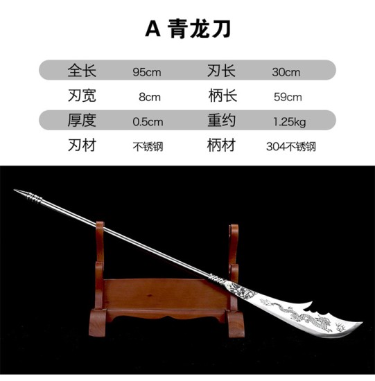 Sword green dragon knife eighteen blade martial arts exercises long sword