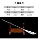 Sword green dragon knife eighteen blade martial arts exercises long sword