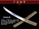 Samurai Sword 05 - Japanese Handmade Blade