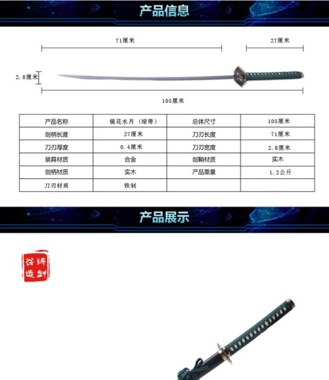 Katana 382  