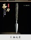 Longquan tea knife handmade tea knife stainless steel Pu'er tea knife black tea knife accessories ancient horse tea knife kung fu tea set