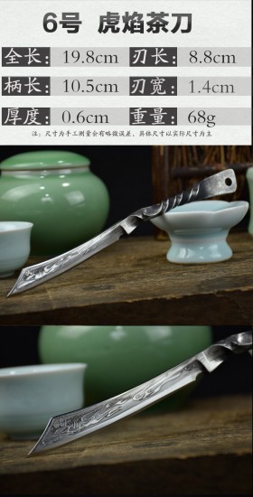 Longquan integrated handmade tea knife stainless steel Pu'er black tea ceremony accessories ancient horse wave flower tea knife kung fu tea set