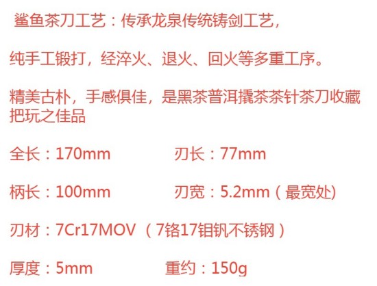 Tea knife eighteen mini tea needle tea ceremony tools high -end Pu'er pry tea knife tea ceremony accessories accessories