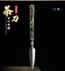 Longquan tea knife handmade tea knife stainless steel Pu'er tea knife black tea knife accessories ancient horse tea knife kung fu tea set