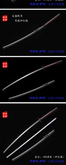 Katana 376