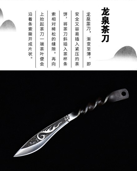 Longquan integrated handmade tea knife stainless steel Pu'er black tea ceremony accessories ancient horse wave flower tea knife kung fu tea set