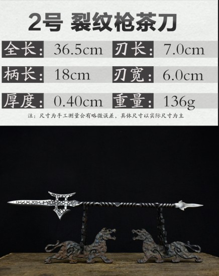 One -in -one Longquan Tea Knife Tea Needle Handmade Two Pu'er Tea Knife Black Tea Ceremony Accessories Guma Tea Kung Kung Tea Kitchen Fit