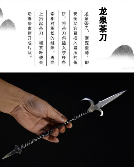 One -in -one tea knife Longquan tea knife handmade stainless steel Pu'er tea knife black tea channel accessories Guma tea knife kung fu tea set