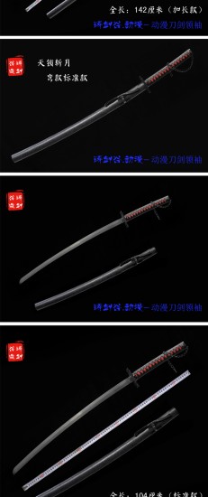 Katana 376