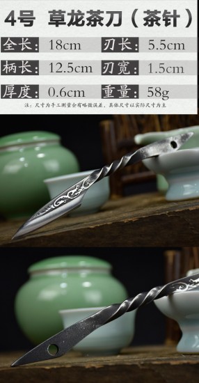 Longquan integrated handmade tea knife stainless steel Pu'er black tea ceremony accessories ancient horse wave flower tea knife kung fu tea set