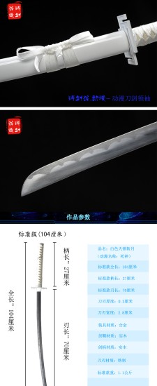 Katana 376