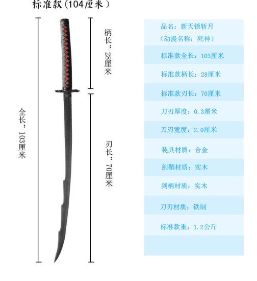 Katana 378 