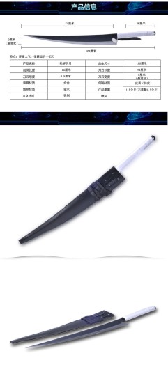 Katana 383