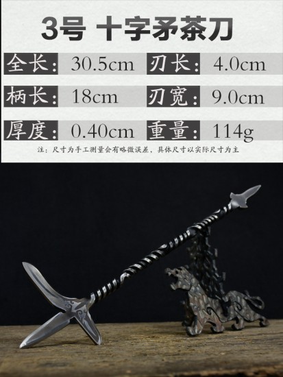 One -in -one Longquan Tea Knife Tea Needle Handmade Two Pu'er Tea Knife Black Tea Ceremony Accessories Guma Tea Kung Kung Tea Kitchen Fit