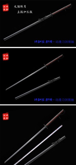 Katana 376