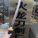 Samurai Tanto 16 - Traditional Japanese Short Sword