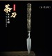 Longquan tea knife handmade tea knife stainless steel Pu'er tea knife black tea knife accessories ancient horse tea knife kung fu tea set