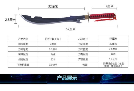 Katana 379 