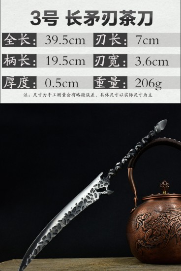 One -in -one tea knife Longquan tea knife handmade stainless steel Pu'er tea knife black tea channel accessories Guma tea knife kung fu tea set