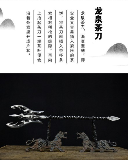 One -in -one Longquan Tea Knife Tea Needle Handmade Two Pu'er Tea Knife Black Tea Ceremony Accessories Guma Tea Kung Kung Tea Kitchen Fit