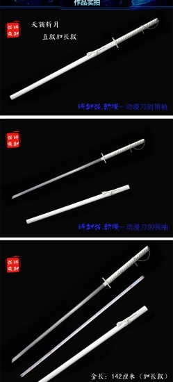 Katana 376