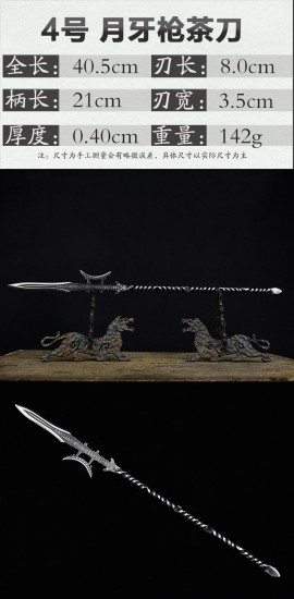 One -in -one Longquan Tea Knife Tea Needle Handmade Two Pu'er Tea Knife Black Tea Ceremony Accessories Guma Tea Kung Kung Tea Kitchen Fit