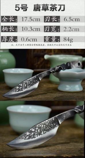 Longquan integrated handmade tea knife stainless steel Pu'er black tea ceremony accessories ancient horse wave flower tea knife kung fu tea set