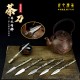 Longquan tea knife handmade tea knife stainless steel Pu'er tea knife black tea knife accessories ancient horse tea knife kung fu tea set