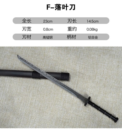 Small blade traditional craft mini collectible blade small sword micro -blade decorative ornament