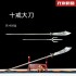broadsword 1