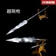 spear 1