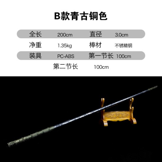long stick 1