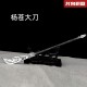 Sword Town Magic Gun Eighteen Weapon Defense Martial Arts Practice Long Sword