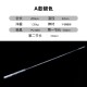 long stick 1