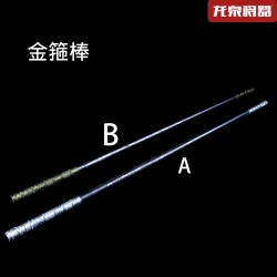 long stick 1