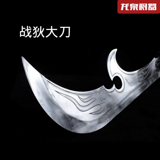 Zhan Di Da Dao Gonggong Dajie Martial Arts Big Sword Sword Stainless Steel Eighteen Weapons Zhan Di Da Dao Gonggong Dajie Martial Arts Big Sword Sword Stainless Steel Eighteen Weapons