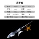 spear 3