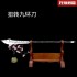 Sword Sword Eighteen Weapons Integrity Turning Nine Ring Sword Cold Weapon Swing