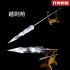 spear 1