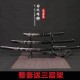 katana 072 3in1 set Samurai sword Japanese sword katana 072 3in1 set Samurai sword Japanese sword