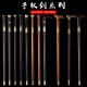 Walking stick sword 6 Walking stick sword 6