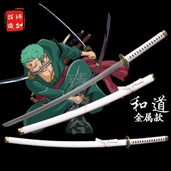 katana 079 One Piece Sauron 4 in 1 katana 079 One Piece Sauron 4 in 1
